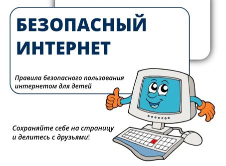 Памятки по предупреждению совершения IT-преступлений.