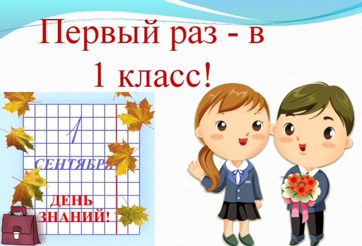 Прием в 1 класс С 01.04.2022 по 30.06.2022  МОКУ  СОШ пгт  Мирный